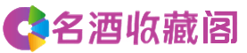 大连甘井子区烟酒回收_大连甘井子区回收烟酒_大连甘井子区烟酒回收店_鑫全烟酒回收公司